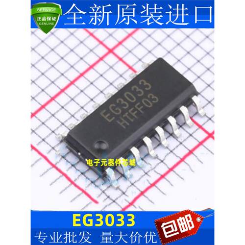 全新原装EG30贴片SOP-16