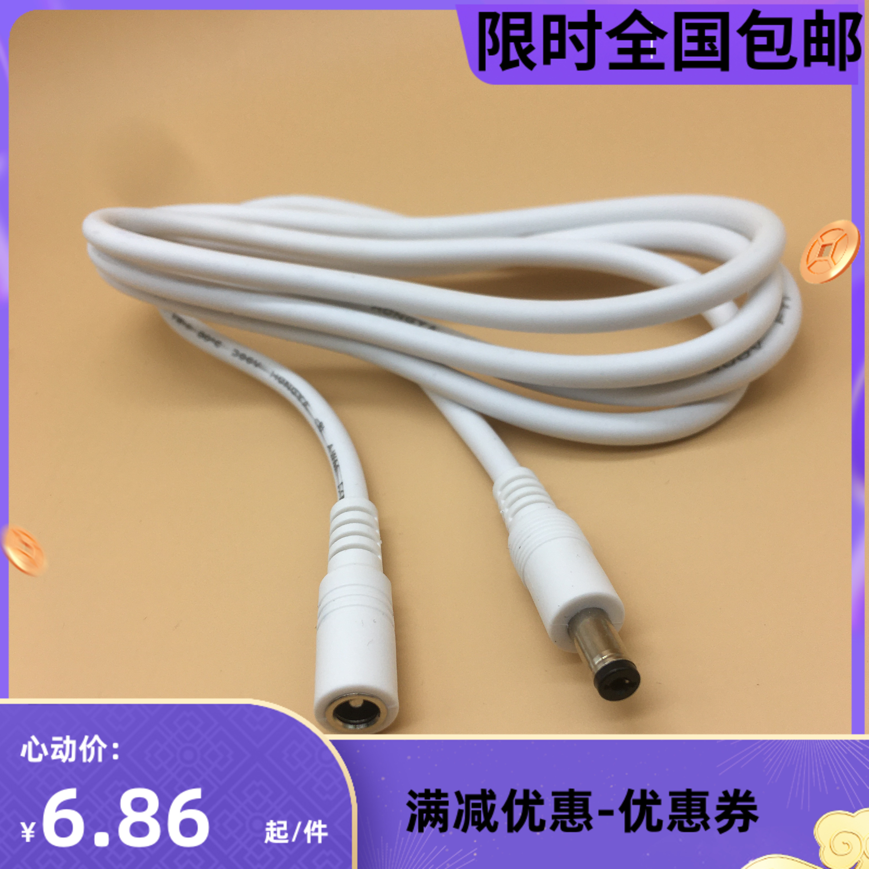 12vdc延长线监控摄像头电源延长线dc5.5/2.1电源加长线