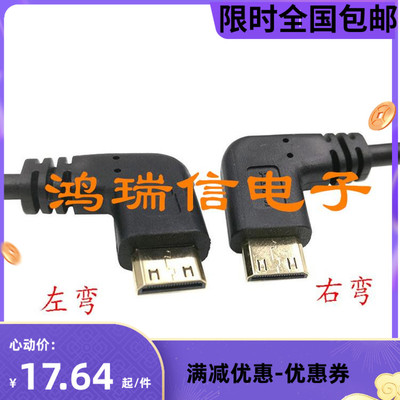 迷你minihdmi转hdmi90度左弯右高清线单反