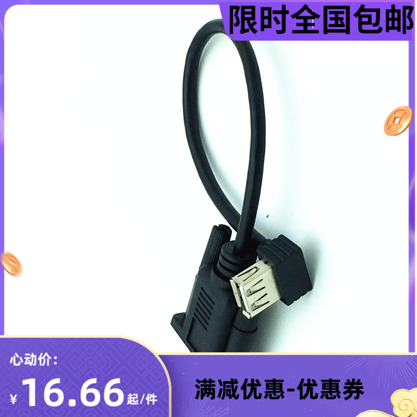 母头串口转换连接线母对图片