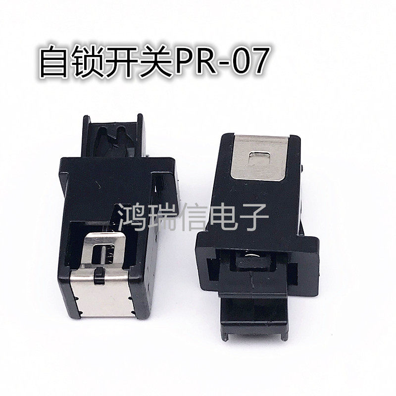 门锁开关PR-07按键开关机顶盒/电视机/音乐礼盒开关自锁开关