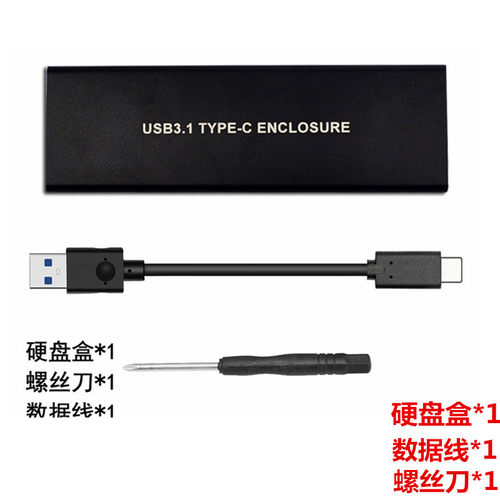 M.2 NVME转USB3.1移动硬盘盒 M2 NGFF PCIE接口SSD固态转换JMS583