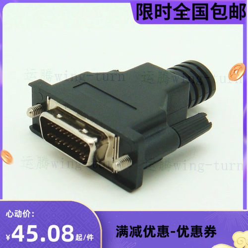 运腾FMD20M-K-AS/SCSI20pin螺丝塑壳连接器/HPD026公压线接插件