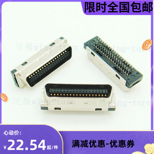 运腾 MCS36MM-1.6/SCSI36公夹板连接器/HPCN36芯PCB夹板接插件
