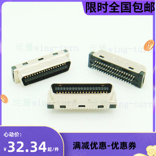 运腾 MCS36MA-1.6/SCSI36公夹板连接器/HPCN36芯PCB夹板接插件