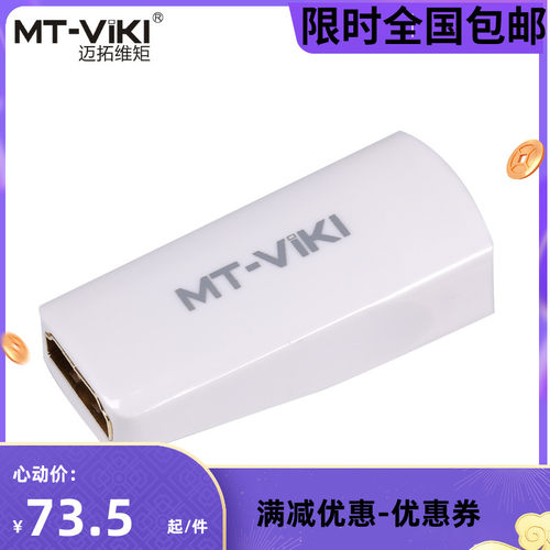 HDMI信号转换器母头female转VGA带声音to VGA AUDIO 迈拓MT-3005