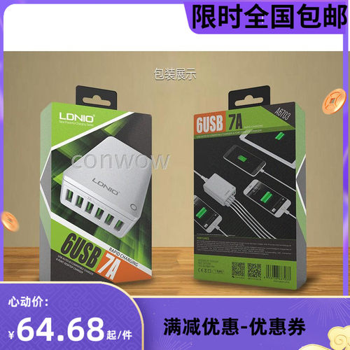 LDNIO 5V 7A多头USB多功能充电器欧标英标美标澳标六口快充
