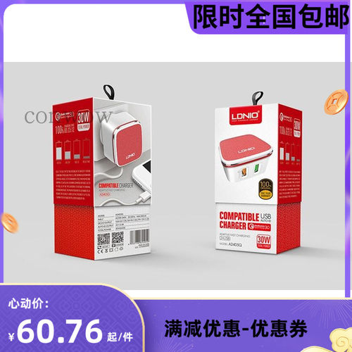 LDNIO 5V4.2A双口usb QC3.0快充手机平板充电插头美英欧标充电器