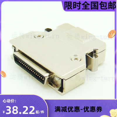 运腾MC36F-AL/SCSI36pin铁壳直出线连接器/HPCN36母焊线接插件
