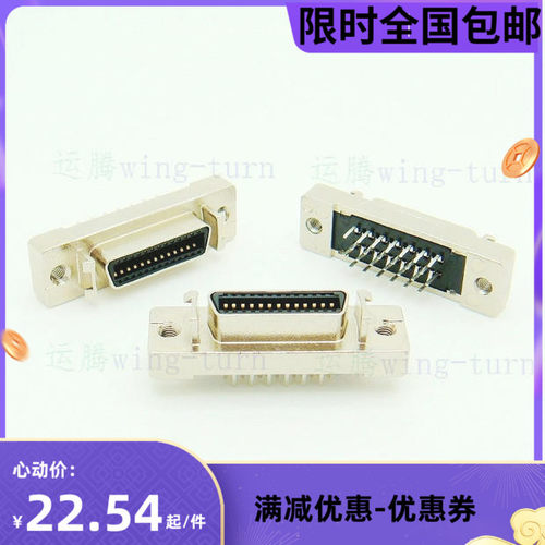 运腾 MCD26FL-180/SCSI26母头直脚/HPCN26直插母头PCB插板连接器