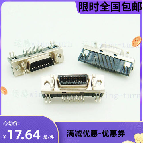 运腾 MCR20FL-90/SCSI20母头弯脚/HPCN20弯插母头PCB插板连接器