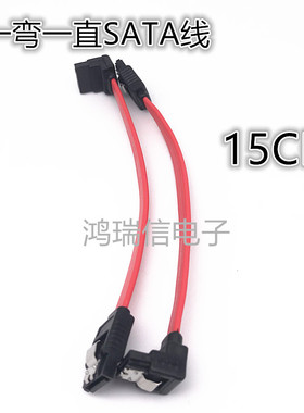 红色/黄色SATA硬盘线 短线 15CM 一弯一直头 串口硬盘数据线全铜
