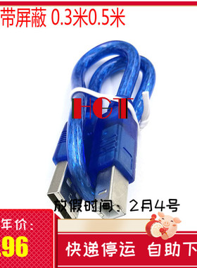 全铜带屏蔽usb打印线/usb2.0方口打印机数据线AMBM 0.3米 0.5米