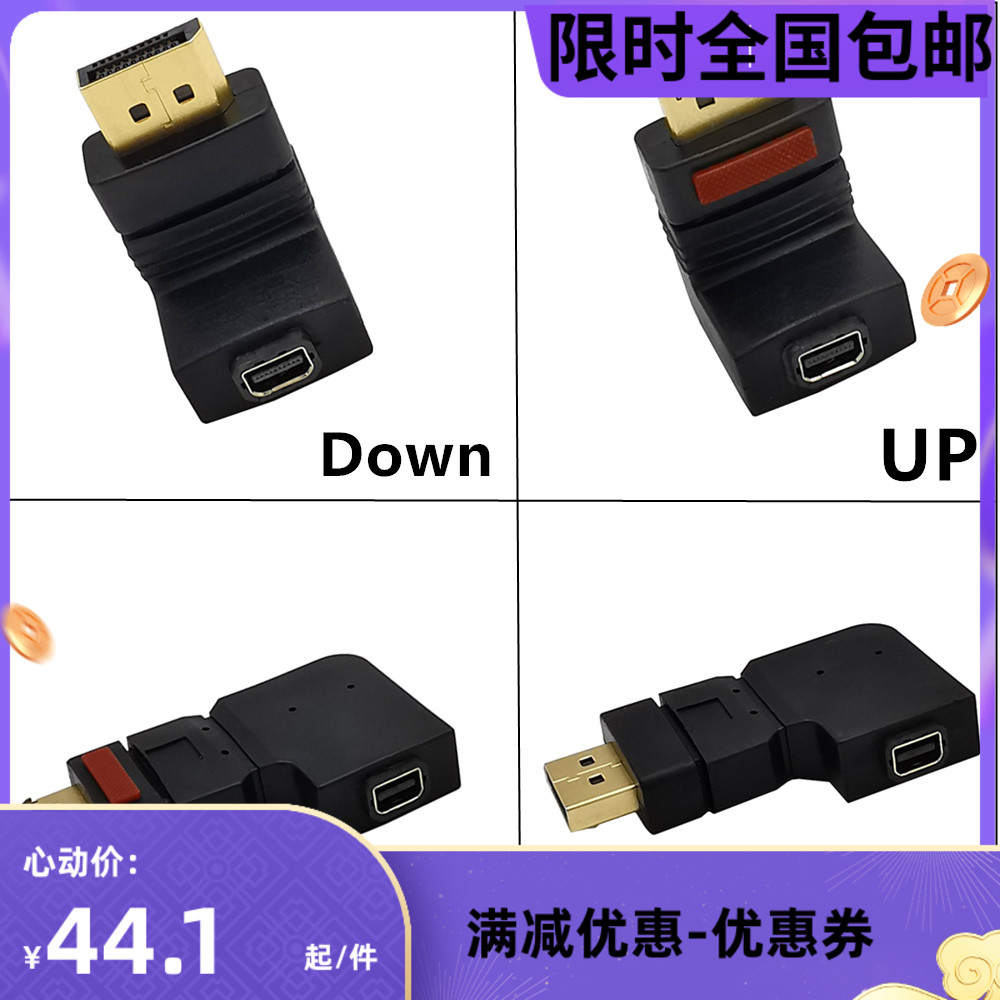 dp转minidp母镀金mini Displayport转dp90度弯头显卡接显示器头
