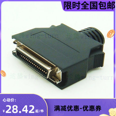运腾 MC36F-K-AL/SCSI36pin弹片塑壳连接器/HPCN36母焊线接插件