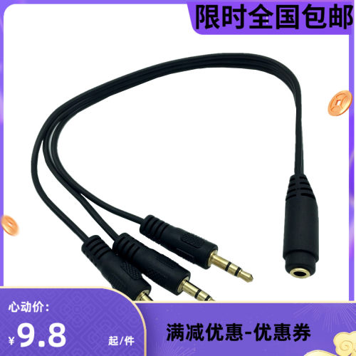音频线一分三延长线3级3节DC3.5mm母立体声分3个DC3.5mm公立体声