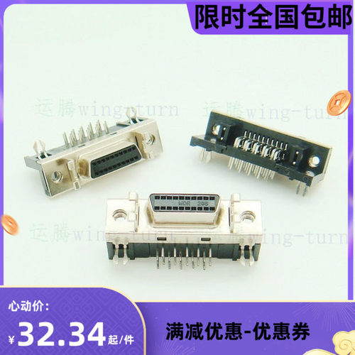 运腾 MDR20FL-90/SCSI20母头弯脚/HPDB20弯插母头PCB插板连接器