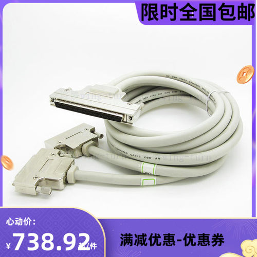 运腾 FMD100M-FMD50M*2-AS-2/SCSI100公对SCSI50M 1分2连接缆