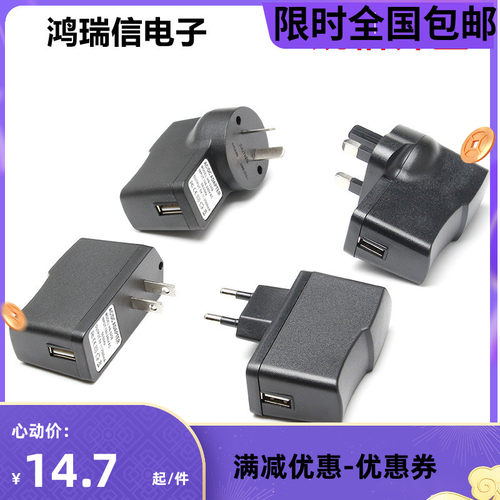 5V/2.5A平板电脑充电器 机顶盒数字机顶盒USB电源适配器