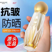 贝玲美抗皱防晒霜美白隔离防晒霜抗皱抗光老防水防汗抗晒老晒不黑