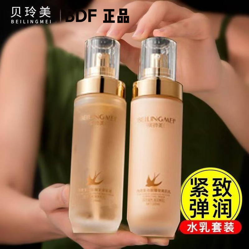 燕窝复合肽水乳套装光采臻宠提亮肤色爽肤水护肤嫩肤紧致抗皱补水