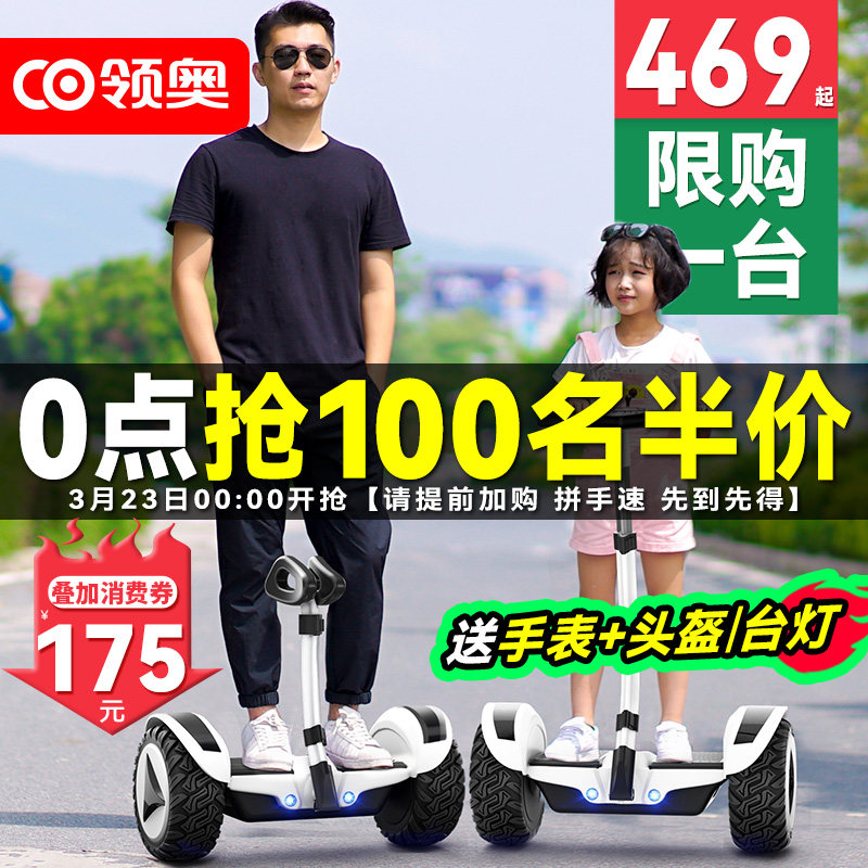领奥电动智能儿童平衡车2026新款6到8到12岁10到15岁以上两轮成人