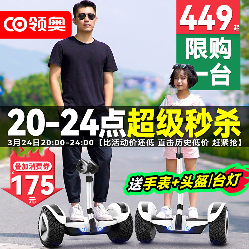领奥电动智能儿童平衡车2026新款6到8到12岁10到15岁以上两轮成人