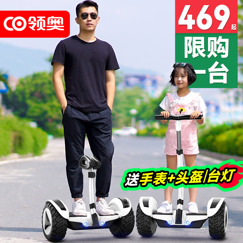 领奥电动智能儿童自动平衡车2026新款6到8到12岁10到15岁以上成人