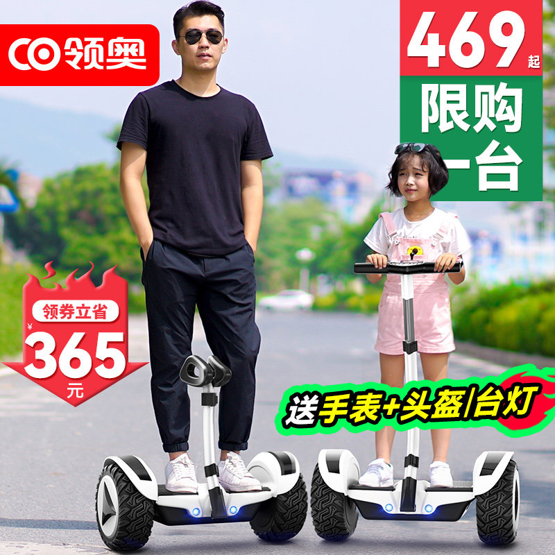 领奥电动智能儿童平衡车2026新款6到8到12岁10到15岁以上两轮成人