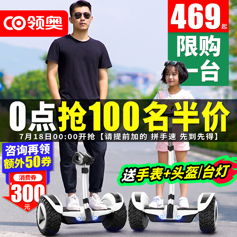 领奥电动智能儿童平衡车2025新款6-8到12岁10到15岁以上两轮成人