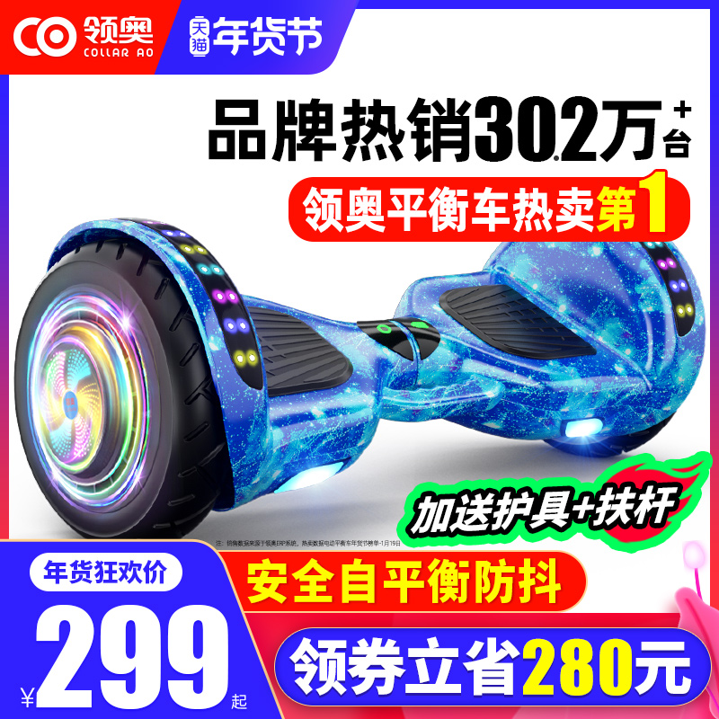 领奥官方旗舰店电动儿童6一平衡车