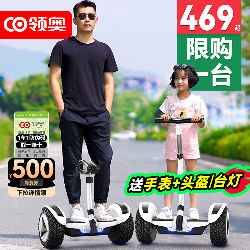 【旗舰正品】领奥儿童腿控平衡车