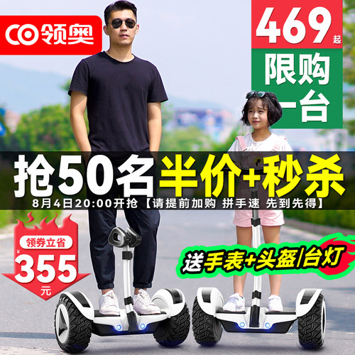 【旗舰正品】领奥儿童腿控平衡车