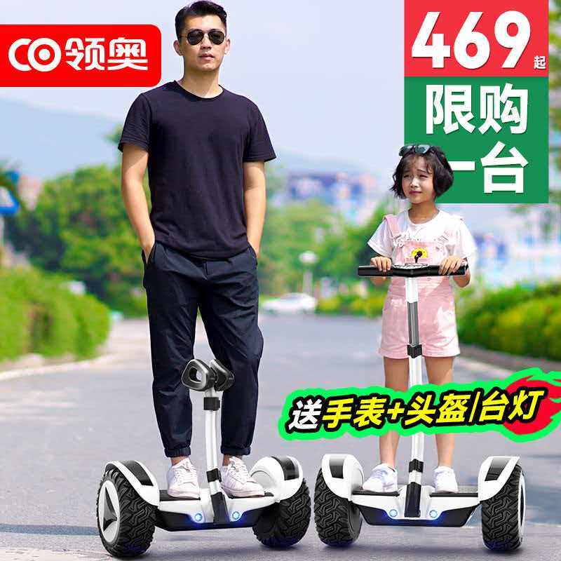 领奥电动智能儿童自动平衡车2026新款6到8到12岁10到15岁以上成人