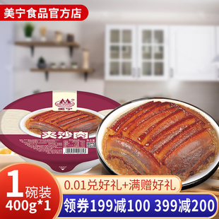 美宁芽菜扣肉粉蒸肉四川重庆特产夹沙肉半成品家用加热即食预制菜