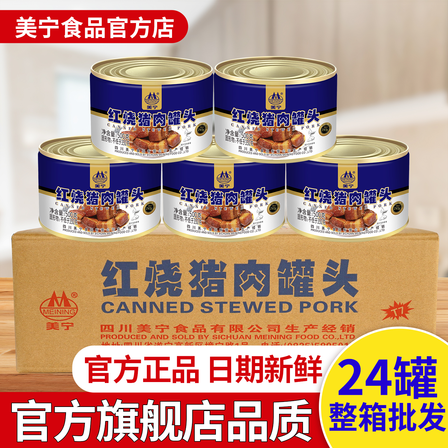 美宁红烧肉熟食即食应急长期储备
