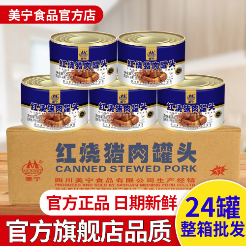 美宁红烧肉熟食即食应急长期储备
