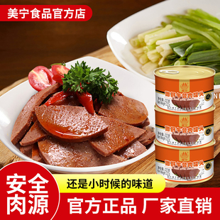  美宁猪肝午餐肉罐头227g超长期储备露营徒步即品熟速食火锅商用