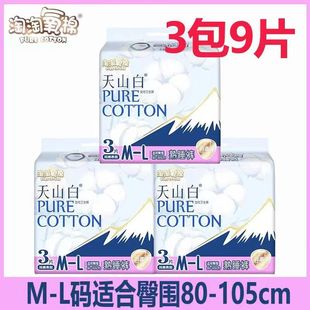 洁伶淘淘氧棉熟睡裤高腰安睡裤消毒级量大学生少女裤型卫生巾整箱