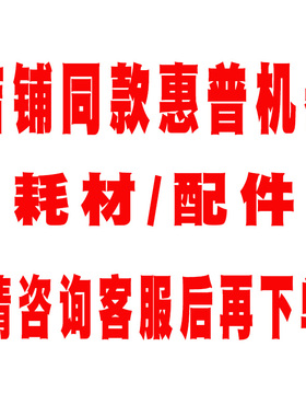 惠普E87640 E87650 E87660打印复印机碳粉墨粉套鼓显影刮板配件等