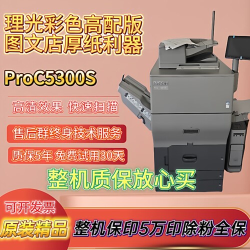 图文店厚纸高速稳定打印复印机