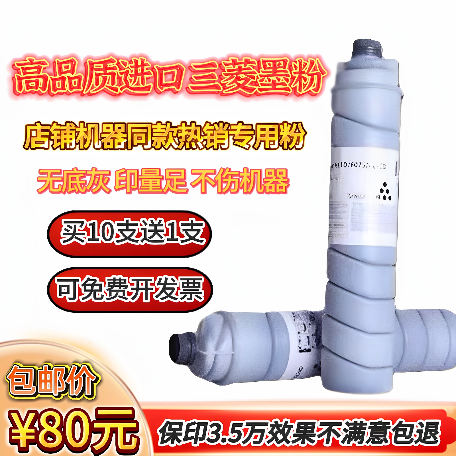 复印机墨粉Ricoh/理光75027503