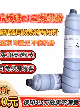 理光黑白7503 9002 7502 7001 9003 80016201D复印机粉筒墨粉碳粉