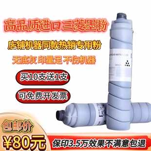 9003 理光黑白7503 7001 7502 80016201D复印机粉筒墨粉碳粉 9002