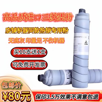 理光黑白7503 9002 7502 7001 9003 80016201D复印机粉筒墨粉碳粉