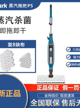 美国鲨客Shark蒸汽拖把P4高温除菌电动家用非无线擦地机拖地机P5