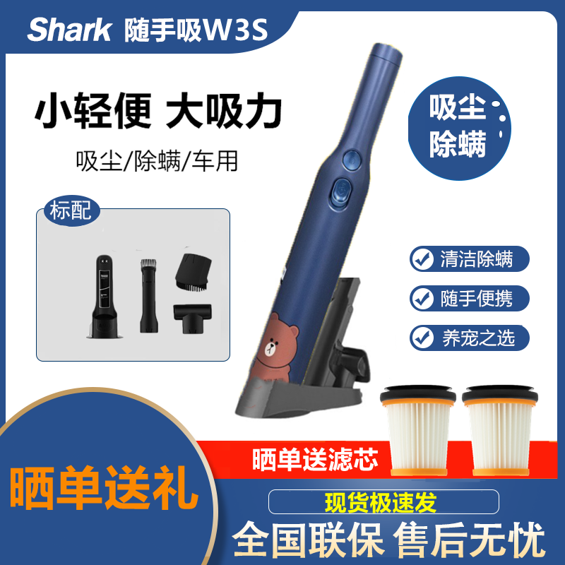 鲨客shark手持迷你吸尘器W3A/W3S