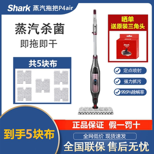 P39除菌非电动擦拖地清洗机P36lite 鲨客Shark高温蒸汽拖把P4air