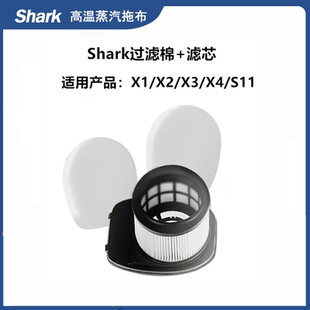 Shark鲨客折叠吸尘器X1/X2/X3/X4/S11HEPA滤网滤棉滤芯配件耗材