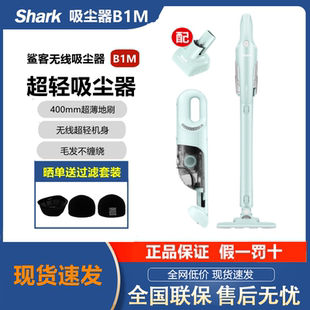 Shark鲨客手持无线吸尘器B5自清洁缠绕除螨强吸力B1M/B01S/B1D